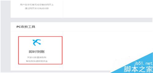 个人怎么申请支付宝即时到账收款接口？个人申请支付宝收款接口教程