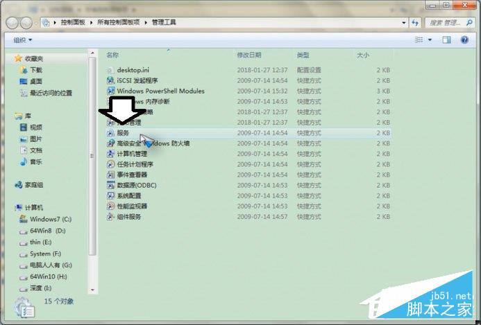 Win7重启Apple Mobile Device Service服务的方法介绍