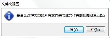 windows7系统文件夹视图怎么修改的和xp一样