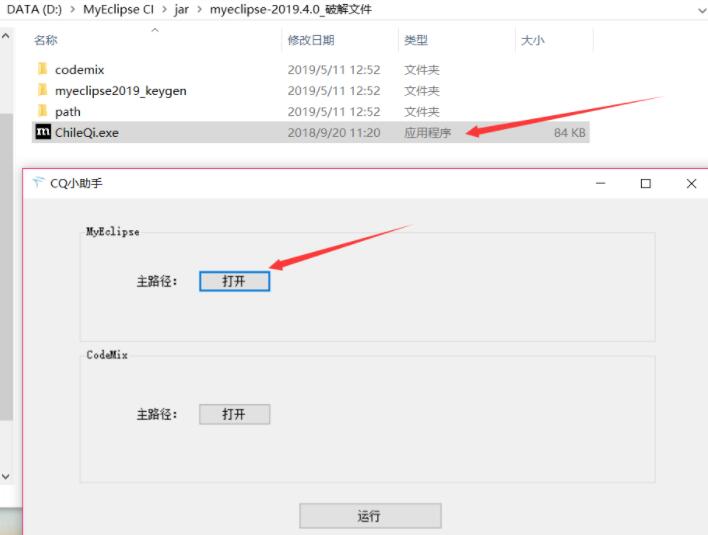 MyEclipse CI 2019怎么安装？MyEclipse CI 2019.4安装激活方法+使用教程