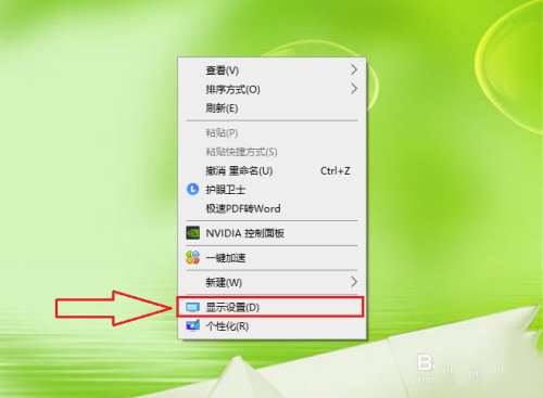 win10怎么自定义程序的图形性能首选项?