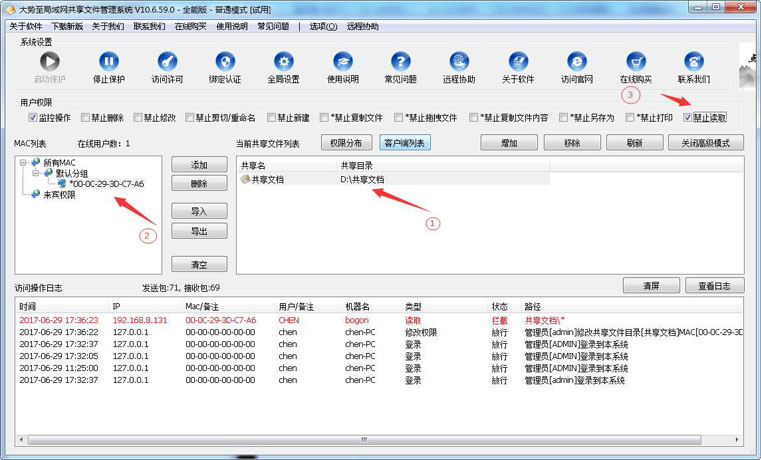 禁止某个ip访问服务器共享文件、禁止某个电脑访问共享文件夹、禁止指定ip访问共享文件