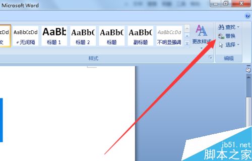 word2007怎么将部分文字替换成图片?