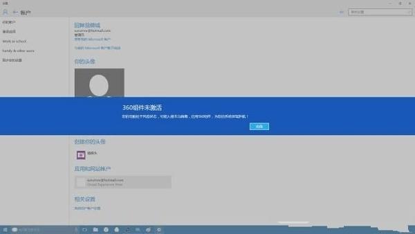 360版win10是正版吗？360版Win10曝光