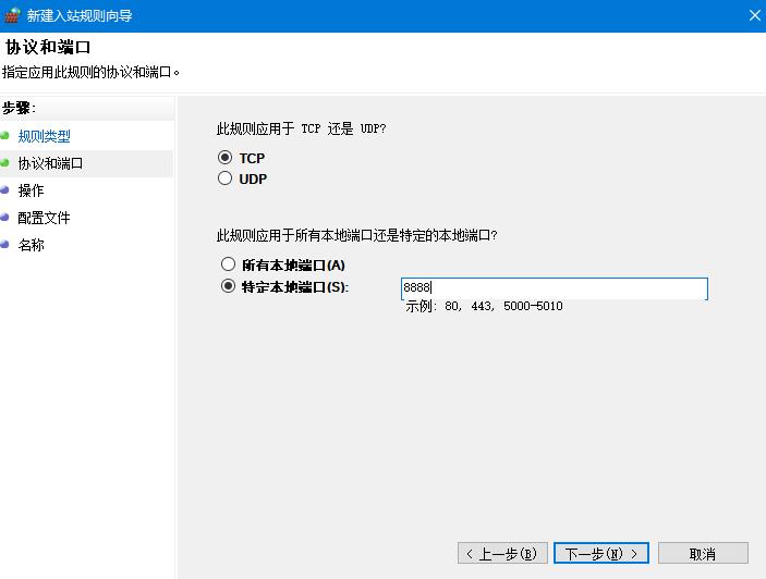 Win10怎么在防火墙里开放端口?