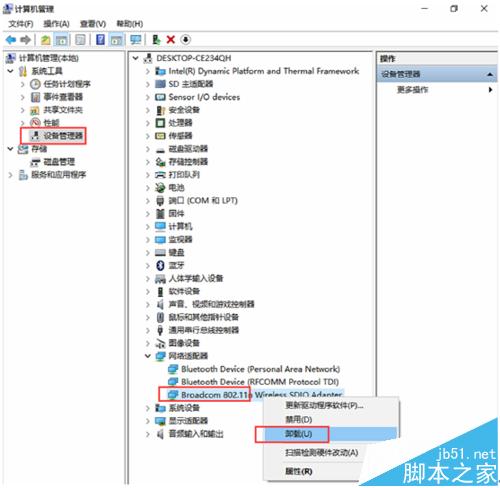 昂达V919CH双系统平板关机蓝屏该怎么办?