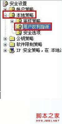 xp系统中guest远程关机的权限开放步骤及设置