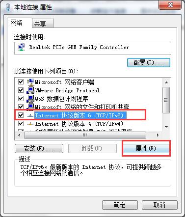 win7默认网关不可用怎么修复  win7默认网关不可用的快速解决方法