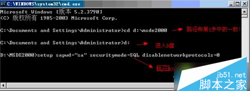 Win7操作系统安装用友软件MSDE2000数据库的方法