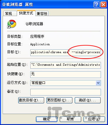 Google Chrome浏览器单线程节省内存方法