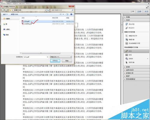 Pdf文档怎么添加超链接? Pdf添加另一个文件超链接的教程