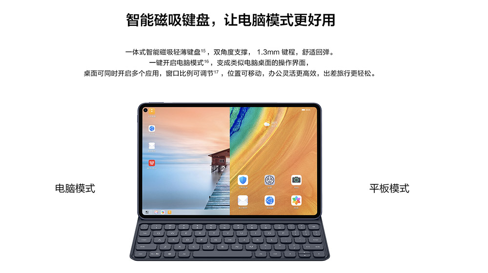 华为MatePad Pro值得买吗 华为平板MatePad Pro详细评测