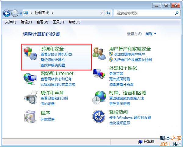 Win7怎么关闭睡眠模式？Win7关闭睡眠模式的方法