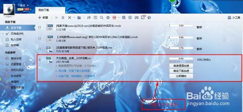 迅雷7怎么下载电影？迅雷7下载电影/电视剧/视频教程(图文详解)