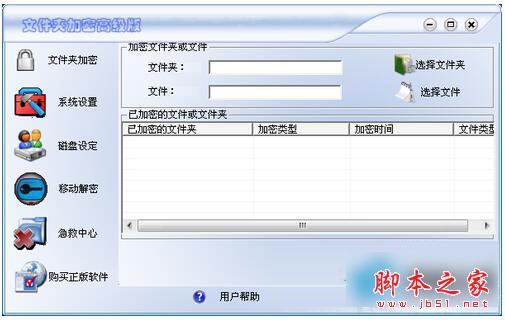 Win7系统怎么给文件夹加密码?文件夹加密教程