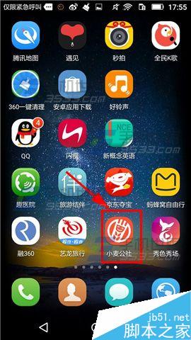 小麦公社在哪里修改密码?怎么修改密码?
