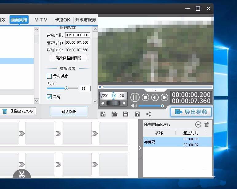 爱剪辑视频怎么打马赛克? 爱剪辑马赛克的做法