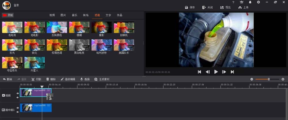 拍大师视频怎么制作彩色到黑白的渐变?