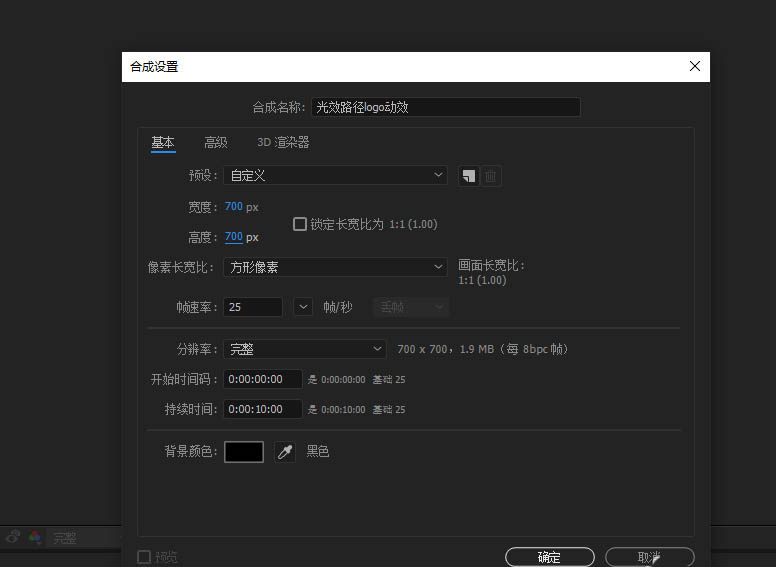 AE怎么制作手写文字动画? ae酷炫的光效路径logo动画制作方法