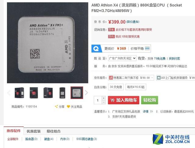 高考后装机 AMD四核主板搭配攻略