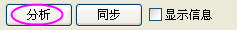 DiffSync文件差异同步工具使用图解