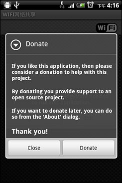 手机与电脑之间共享网络的设置方法(Android无线网络共享设置指南)