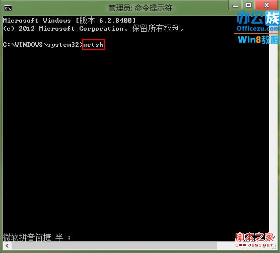 windows8应用商城无法连接解决方法(图文)