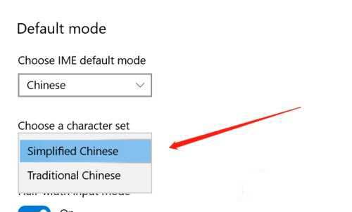 win10输入法变成繁体了怎么恢复?