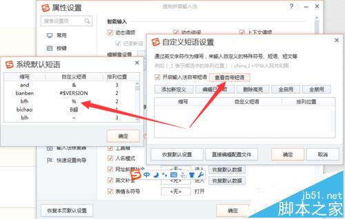搜狗拼音输入法怎么快速打特殊符号?