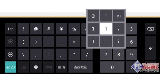 windows8.1屏幕键盘使用图解