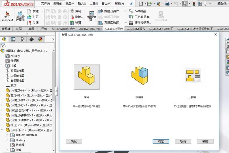 solidworks2017怎么在平面模型中刻文字?