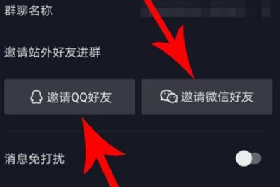 抖音群聊邀请好友的方法是什么 邀请方法分享
