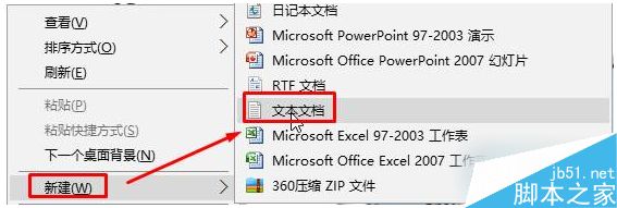 Win10系统在任务栏添加显示桌面按钮的方法