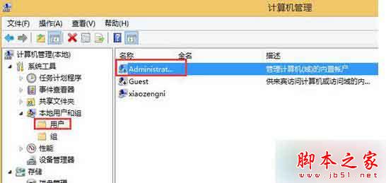 Win8系统安装软件提示需要用管理员身份才能安装软件的故障原因及解决方法