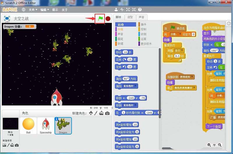 scratch怎么制作宇宙太空大战的游戏小程序?