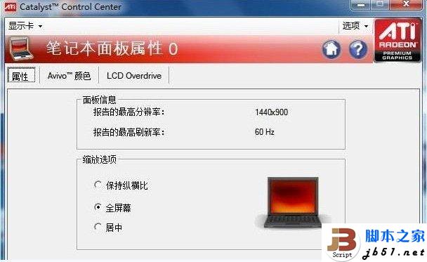 更改显卡设置解决Win 7下玩CF不能全屏的问题