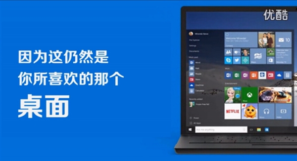 微软Windows 10功能官方中文宣传片:神翻译彻底看醉