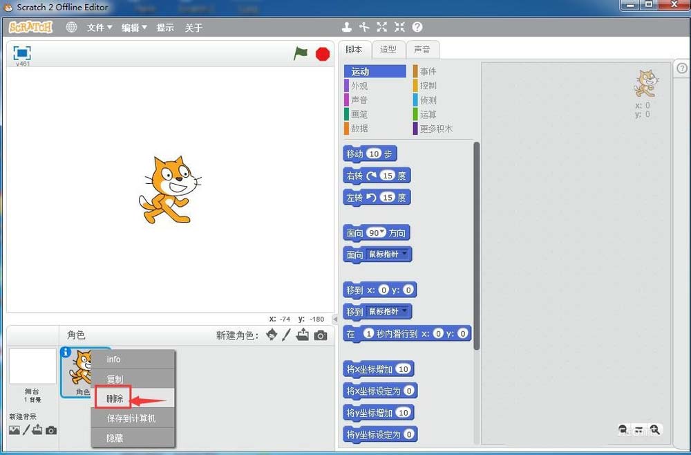 scratch怎么创建克隆心形旋转的动画?