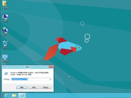 windows8关机几种方法