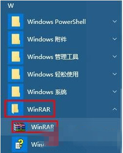 Windows10右键菜单中多个WinRAR选项合成一个选项的方法