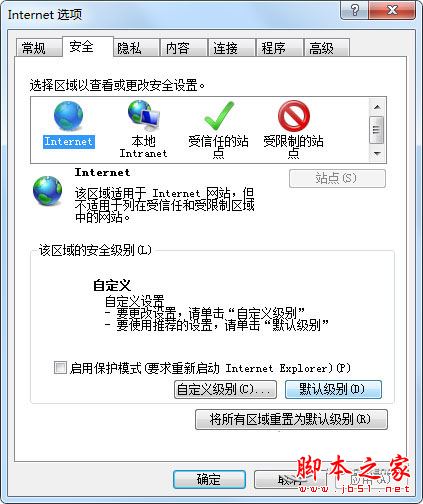 Win7网页中出现＂对象不支持此属性或方法＂的解决方法