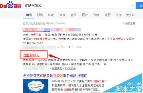优酷共享收益是什么? 优酷视频云共享收益申请加入方法