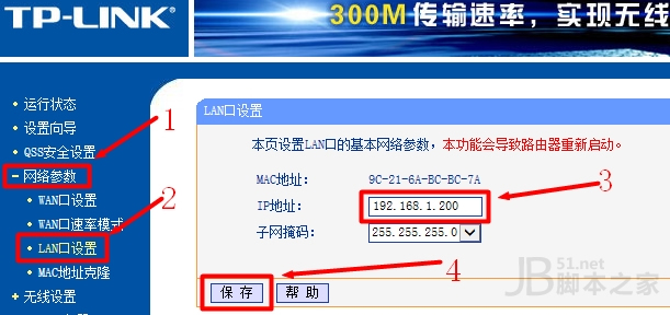 用有线路由器接无线路由器的设置方法 有线路由接无线路由怎么设置