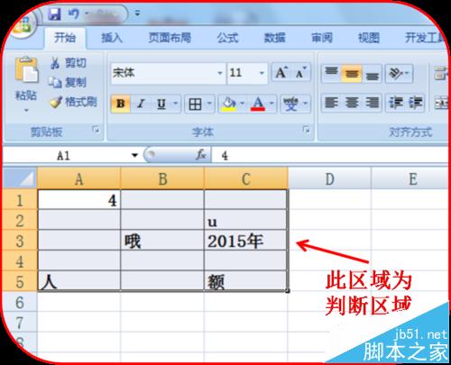 怎么计算Excel表格当中空单元格个数?countblank函数的使用方法