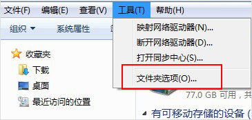 在win7显示文件后缀名的设置方法