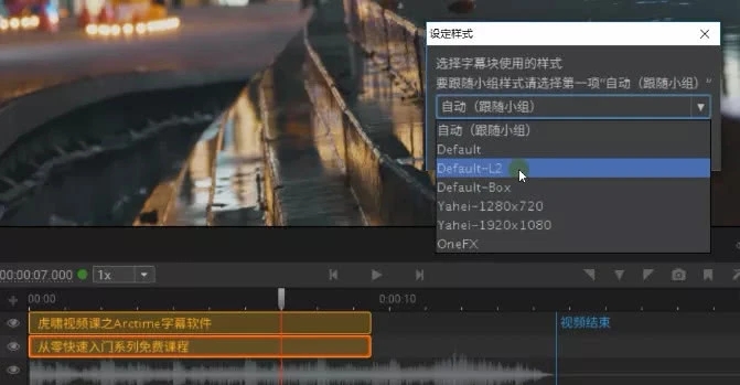 ArcTime Pro长字幕怎么拆分为短字幕? ArcTime字幕换行的技巧