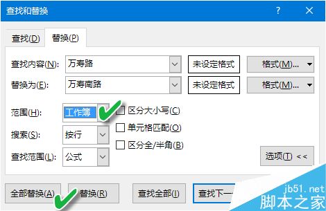 excel多表数据出错怎么办?替换一次全完成