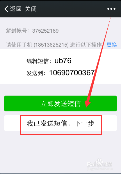 微信摇一摇等功能无法使用的解决办法
