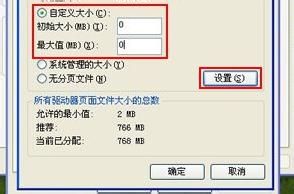 windows xp系统转移虚拟内存