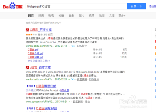 如何高效搜索?百度高级搜索的使用技巧